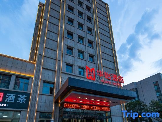 Huayi Hotel