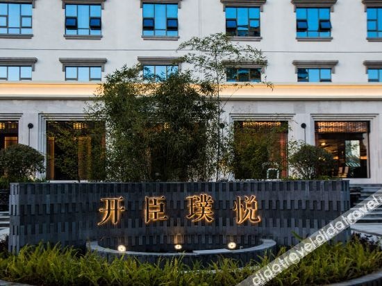 Tengchong Kasion Purey Hotel