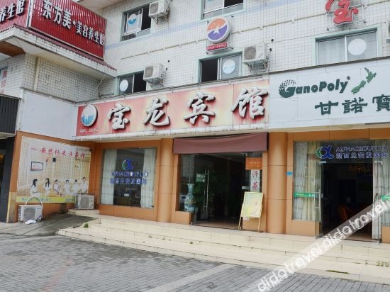 Baolong Hotel