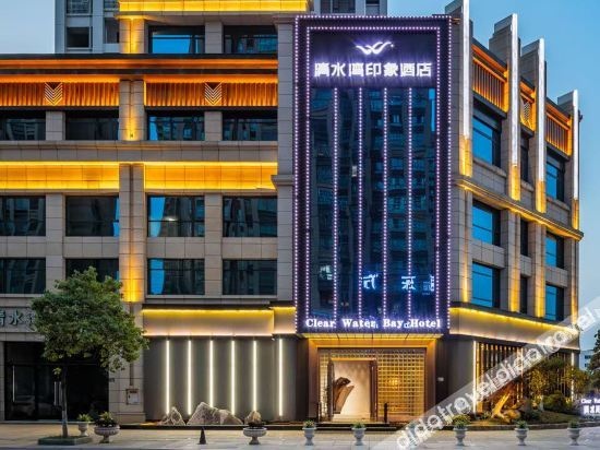 Qingshuiwan Impression Hotel