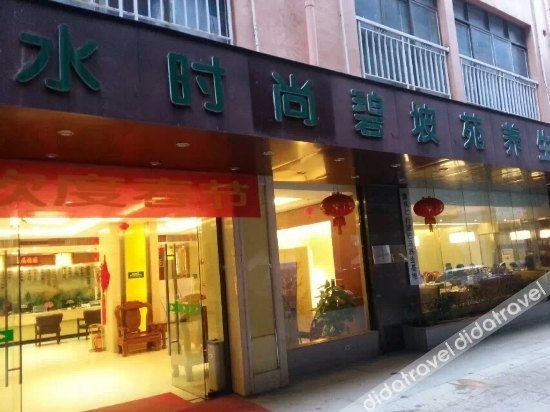 Shanshui Trends Hotel (Bama Bipoyuan)