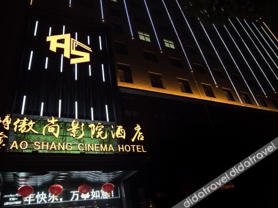 Aoshang Hotel (Hanzhong High-Speed Railway Station)