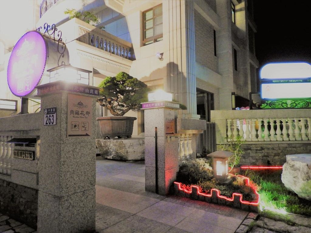 Hualien Flora B&B