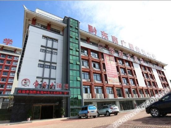 XueFu Hotel