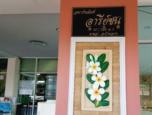 Areechon Resort and Apartment