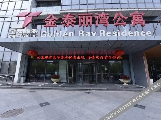 Beijing Golden Bay ApartHotel