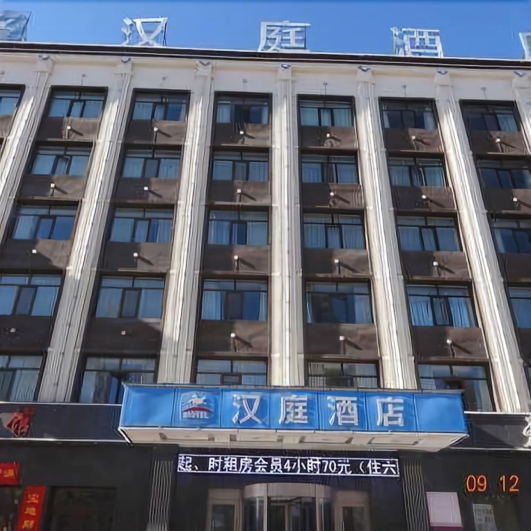 Hanting Hotel