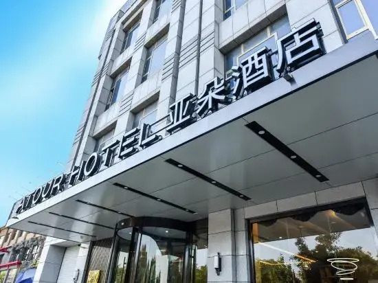 Atour Hotel (Qinhuangdao Shanhaiguan)