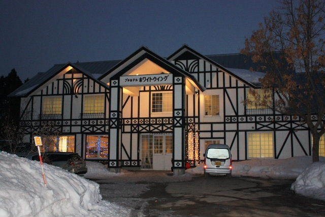 Hachi Kogen Petit Hotel White Wing