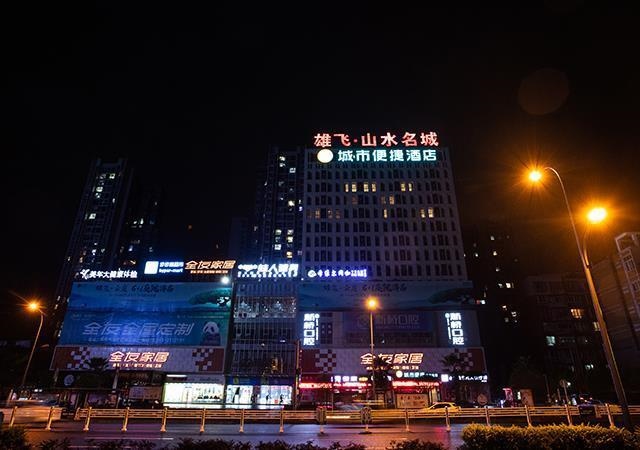 City Comfort Inn Zigong Machishui Science and Technology University