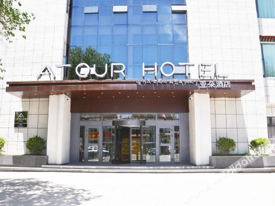 Atour Hotel Potala Palace Lhasa