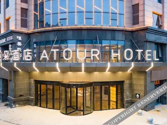 Atour Hotel (Bengbu Shengli Middle Road)