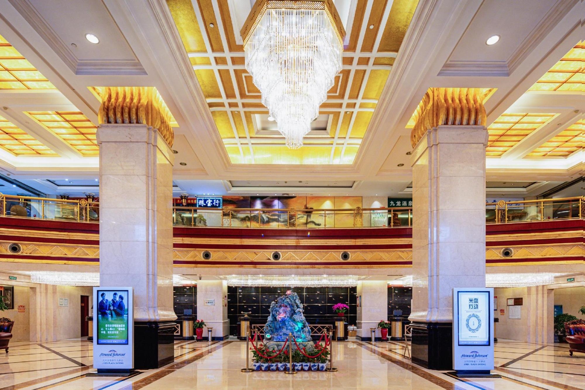 Howard Johnson Plaza Datong Hotel