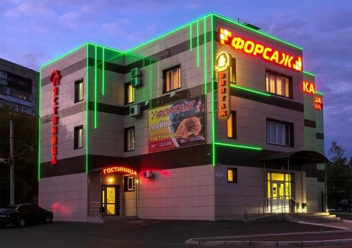 Forsazh Hotel
