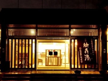 Oyado Kinki hot water