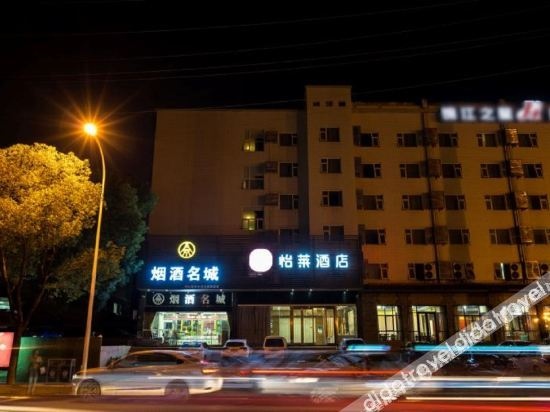 Platinum Hotel (Wuhan Optics Valley Tiandi Huanglongshan Metro Station)
