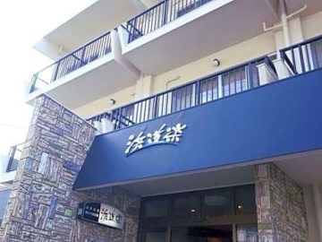 Kumomi-Hot Spring Area Hamadouraku