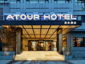 Kaifeng Qingming Shangheyuan Atour Hotel