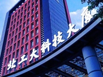 Grand Gongda JianGuo Hotel Beijing
