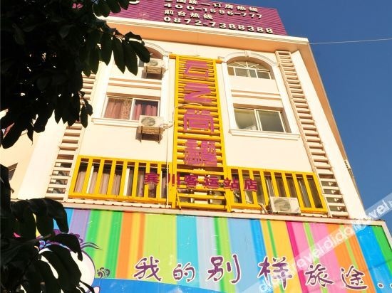 Yunshang Theme Hotel