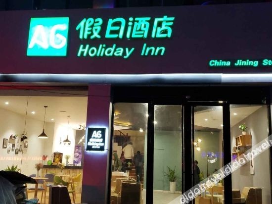 Holiday inn surabaya