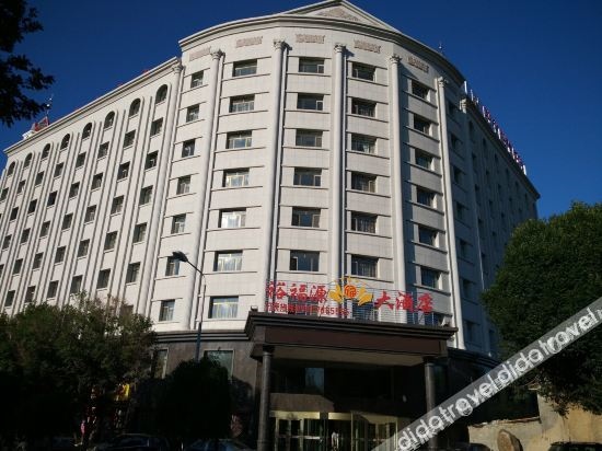 Yufuyuan Hotel