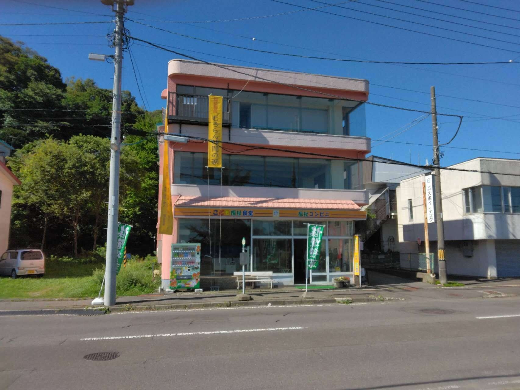 World Inn Muroran Nakamano-Ie! Noboribetsu, Toyako, Sapporo, and Airport Direct Bus Stop