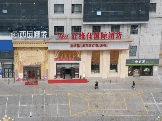 HAOWEIJIA International Hotel