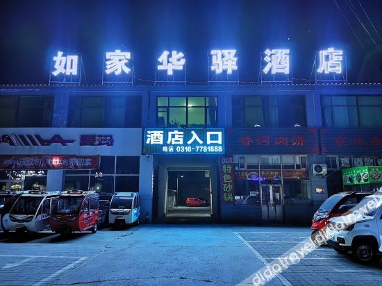 Huayi Hotel (Dachang Film and Television City)