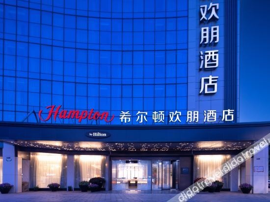 Hampton by Hilton Yiwu International Trade Market