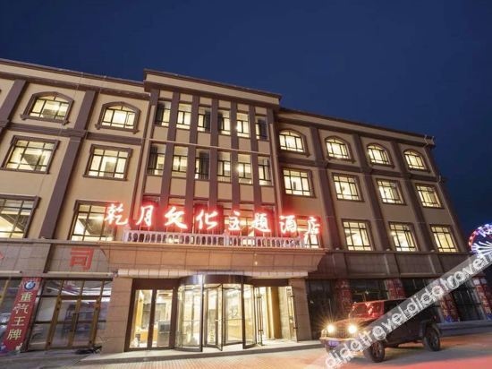 Tekesi Qianyue Culture Theme Hotel