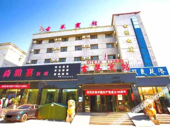 Guqin Hotel