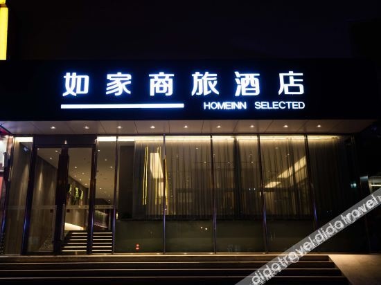 Homeinn Selected Hotel (Liaoyang Railway Station Baita Park)