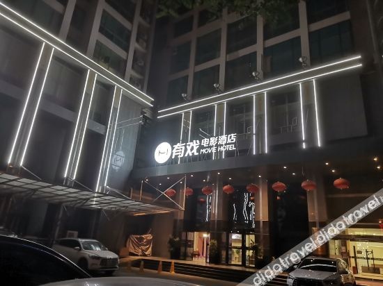 Youxi Movie Hotel