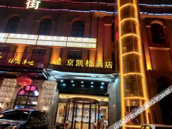 Jingkaige Hotel