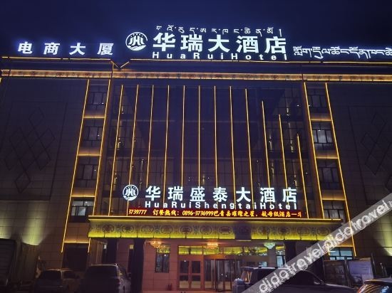Baqing Huarui Shengtai hotel