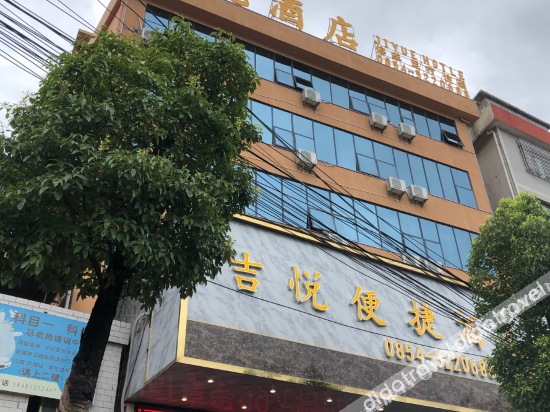 Guiding Jiyue Convenience Hotel