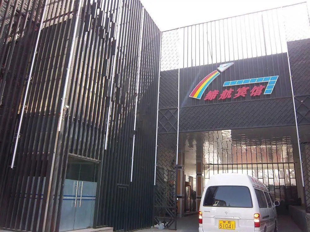 Beijing Dihang Business Hotel