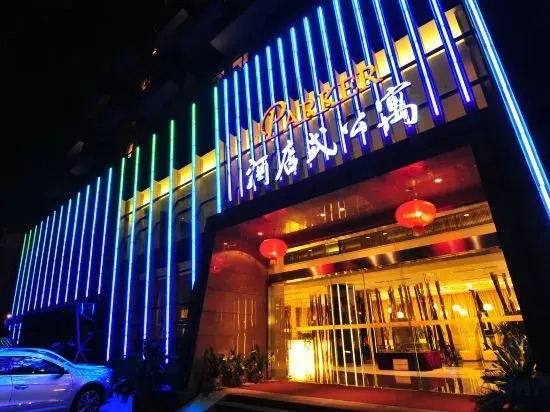 Zhangjiagang Parker Hotel (Shopping Park Branch of Zhangjiagang No.1 People's