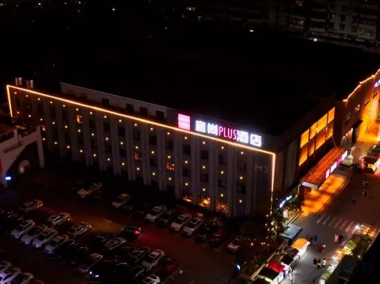 Echarm Plus Hotel (Jingdezhen Sanbao Jiuji Town Store)