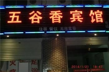 The Five Cereals Inn