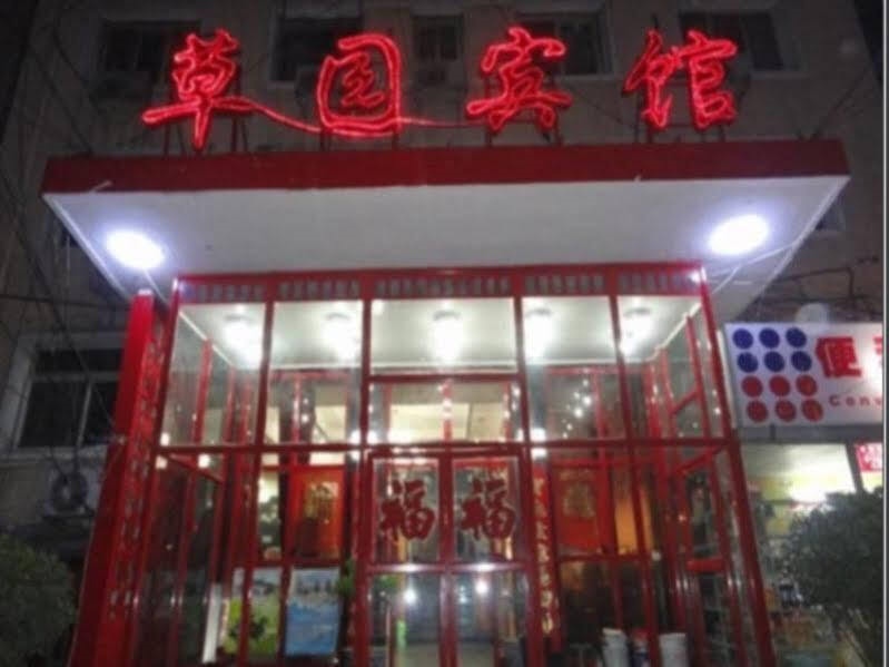 Beijing Caoyuan Hotel (Yonghegong Guijie store)