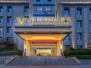 Vienna International Hotel (Xingping Bus Terminal)