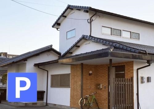 Guest House FUKUMIMI