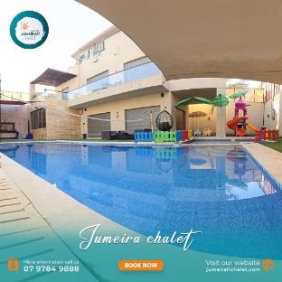 Jumeirah Chalet جميرا شاليه