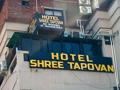 Hotel Shree Tapovan