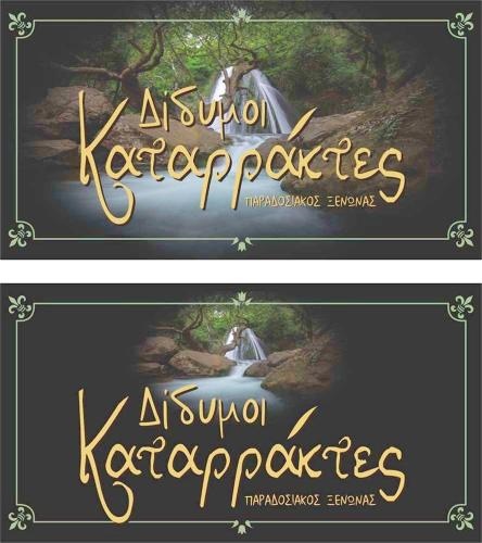 ??d?µ?? ?ata??a?te? apartment - Twin waterfalls apartment