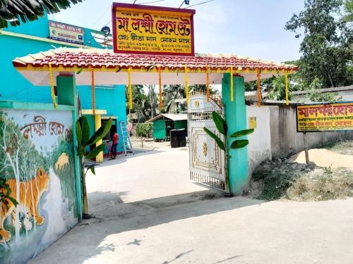 Maa Laxmi Home Stay - Jharkhali Sundarban