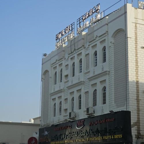 Bait AL-Afiah Apartments