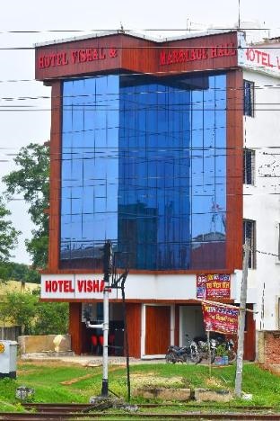 Hotel Vishal And Banquet Hall